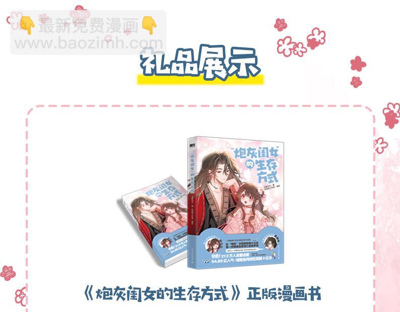 187话 不许伤我爹爹！128