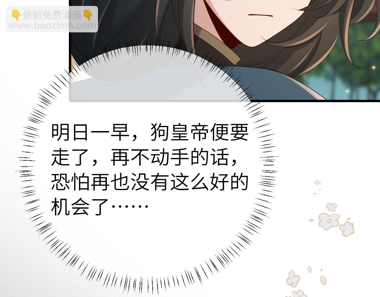 187话 不许伤我爹爹！14