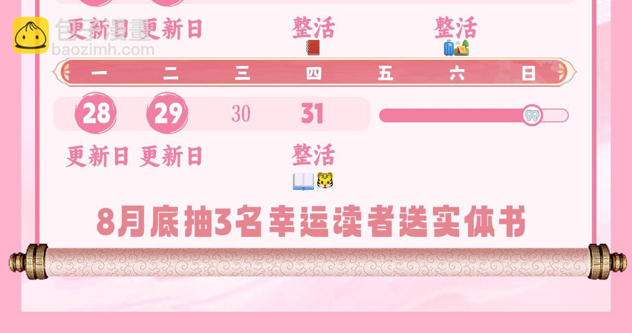 187话 不许伤我爹爹！140