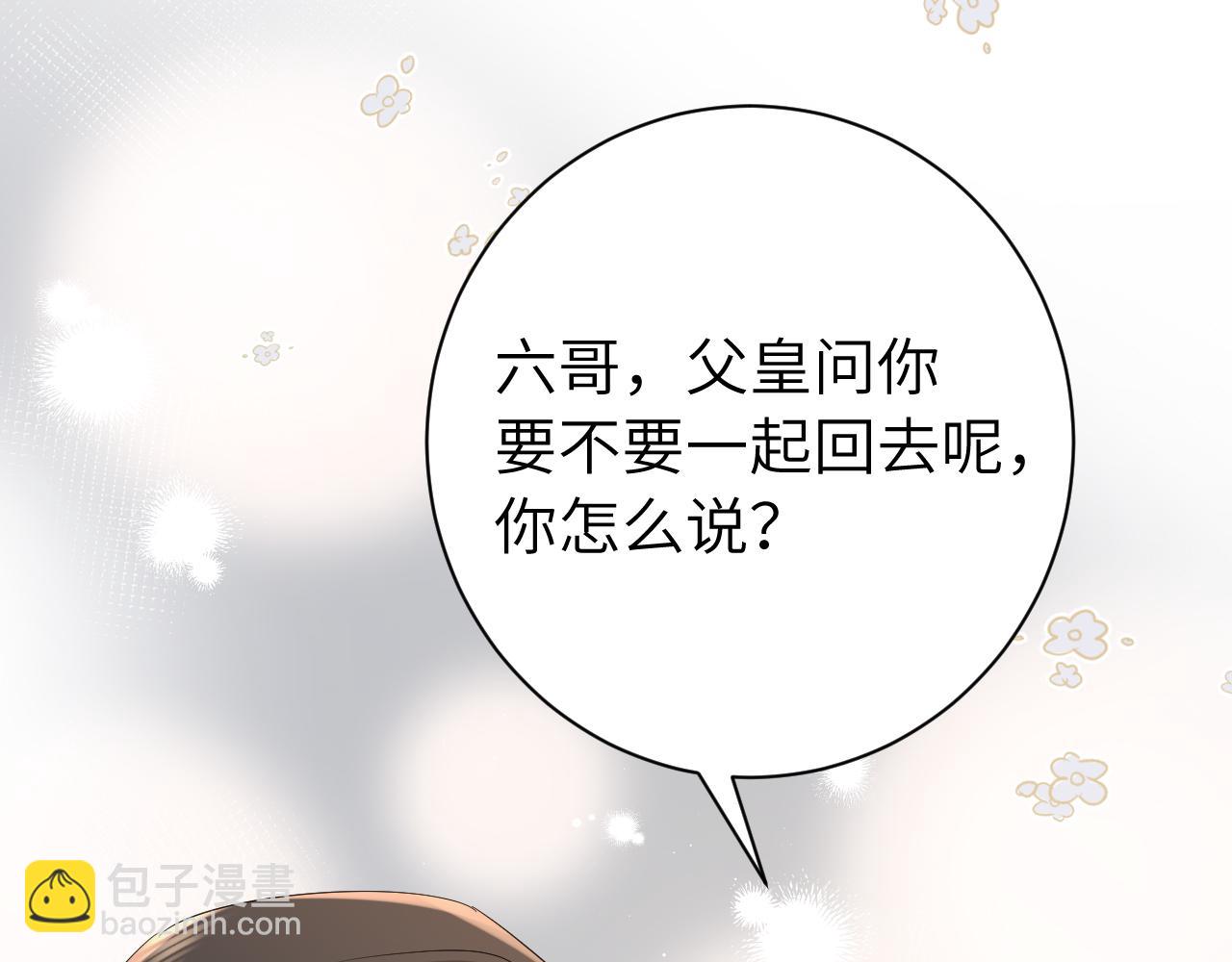 187话 不许伤我爹爹！15