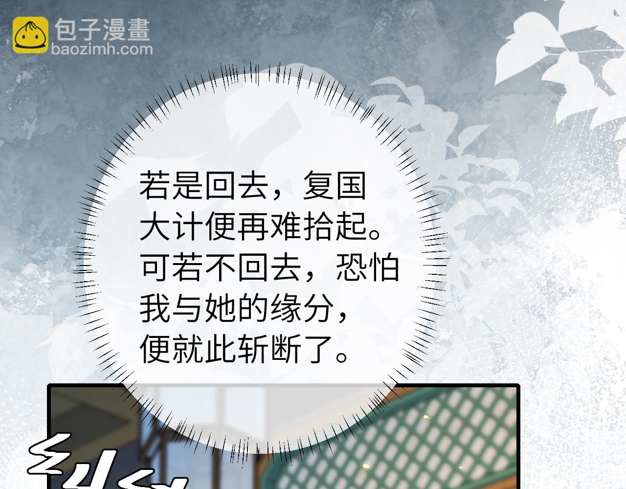 187话 不许伤我爹爹！18
