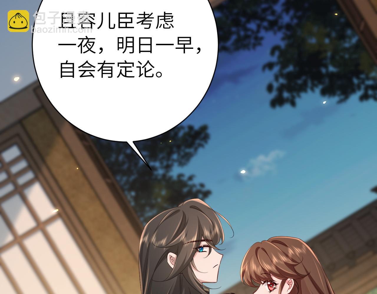187话 不许伤我爹爹！22