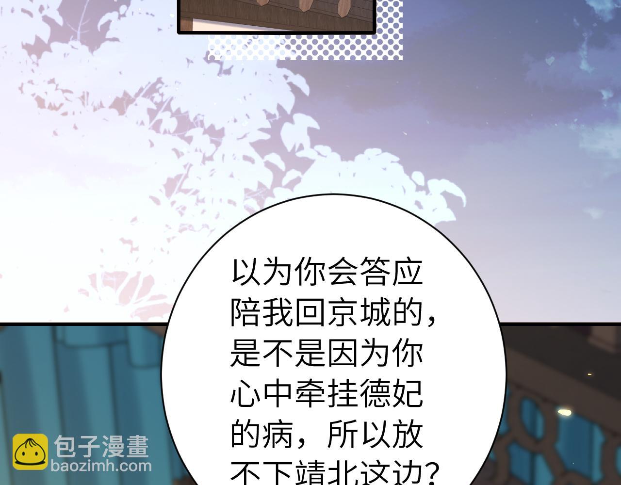 187话 不许伤我爹爹！27