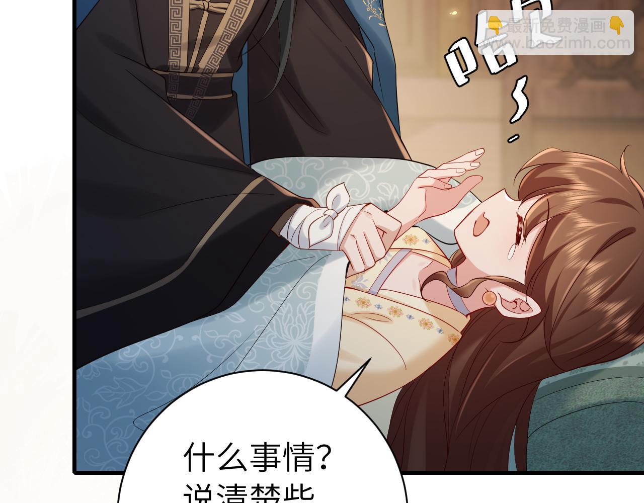 187话 不许伤我爹爹！32