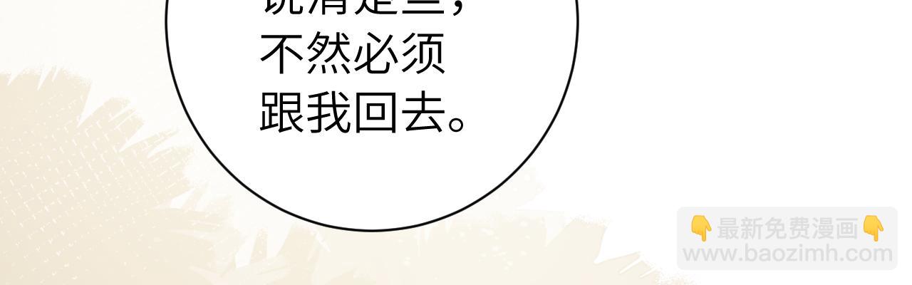 187话 不许伤我爹爹！33