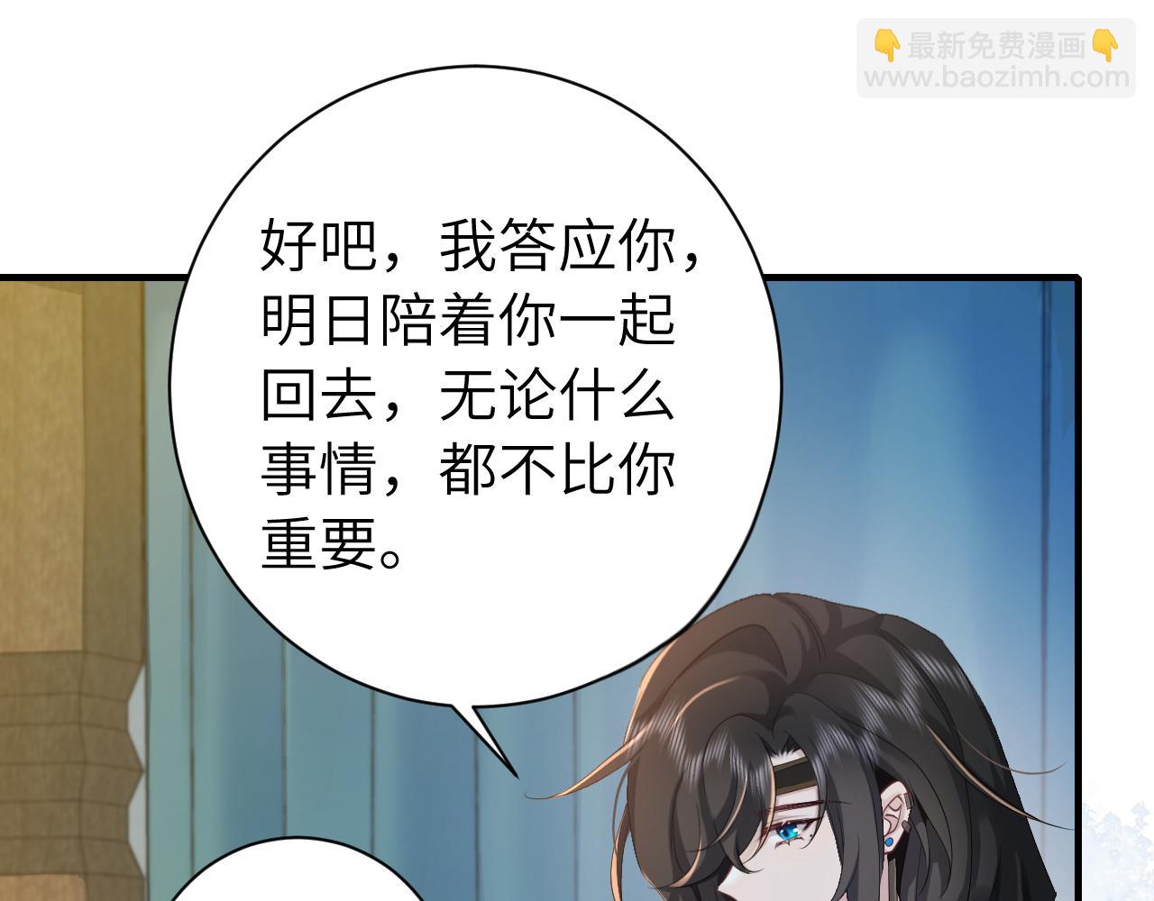187话 不许伤我爹爹！34
