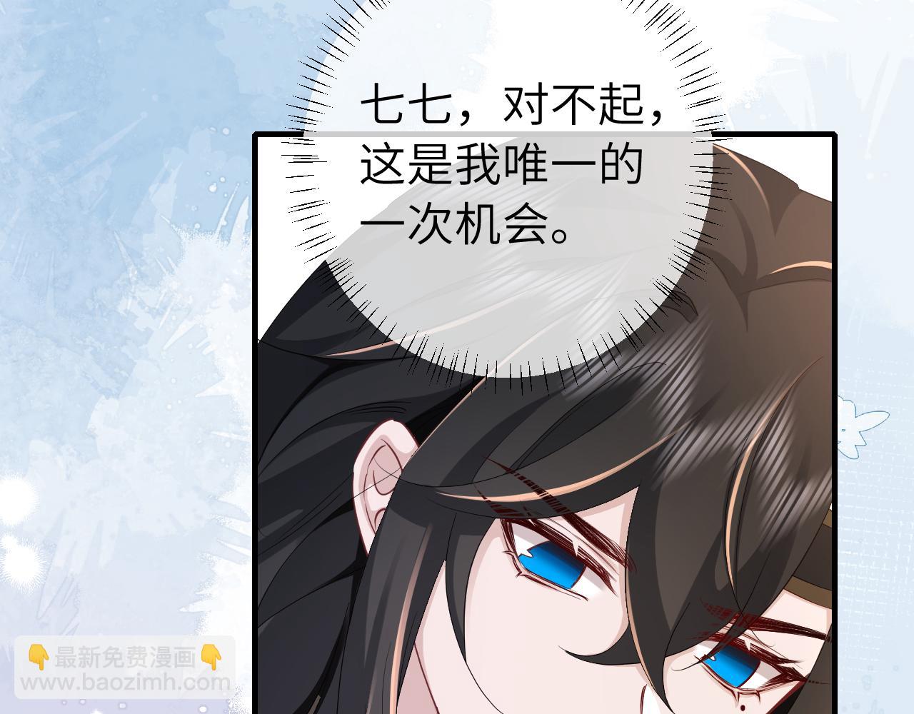 187话 不许伤我爹爹！42