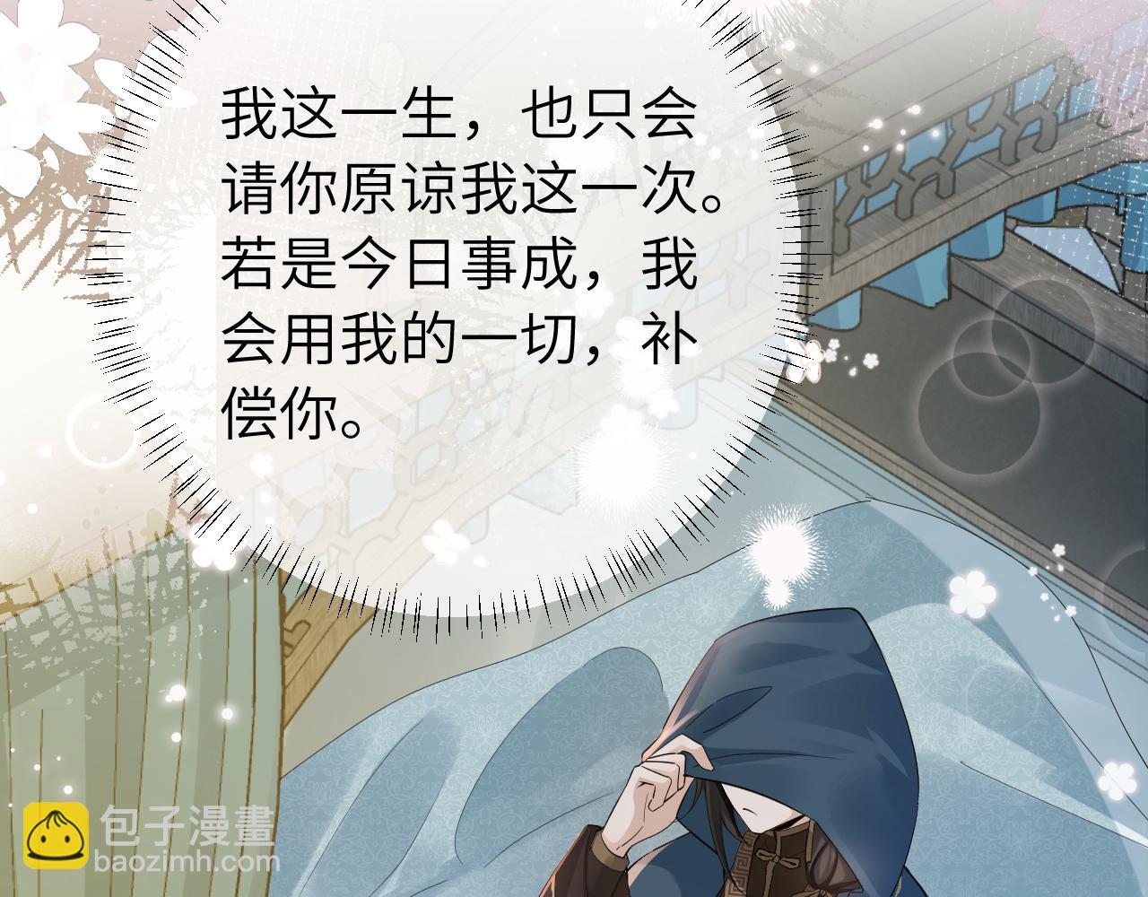 187话 不许伤我爹爹！44