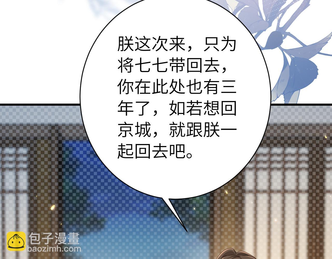 187话 不许伤我爹爹！6