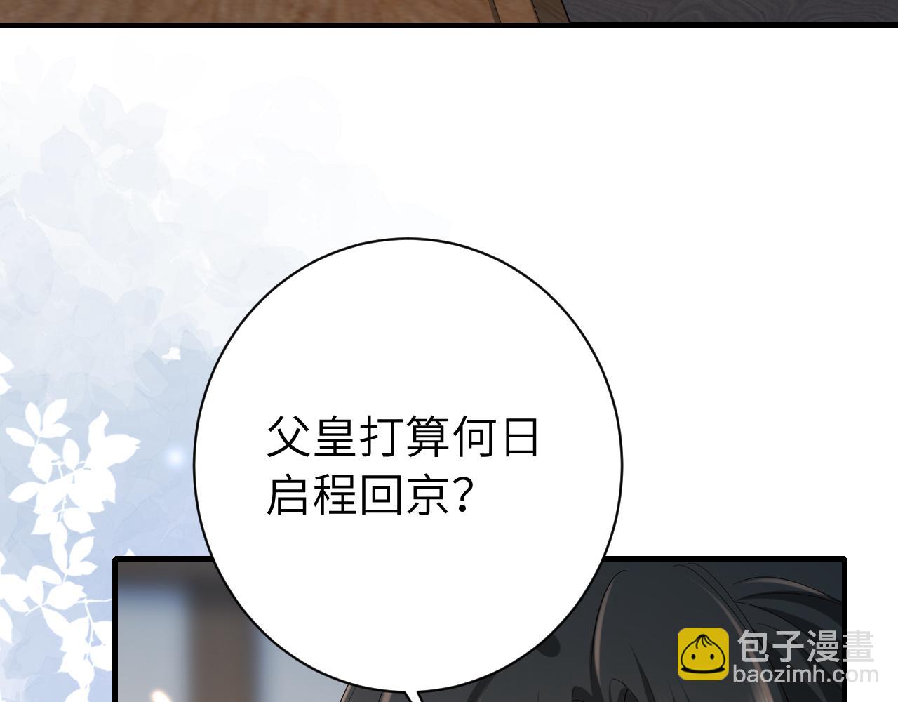 187话 不许伤我爹爹！9