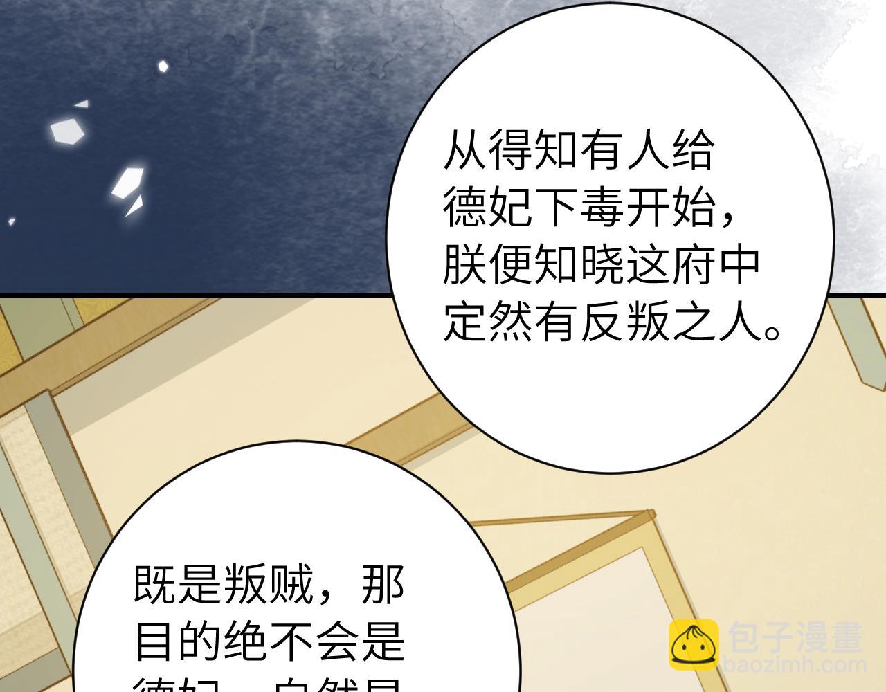 187话 不许伤我爹爹！91