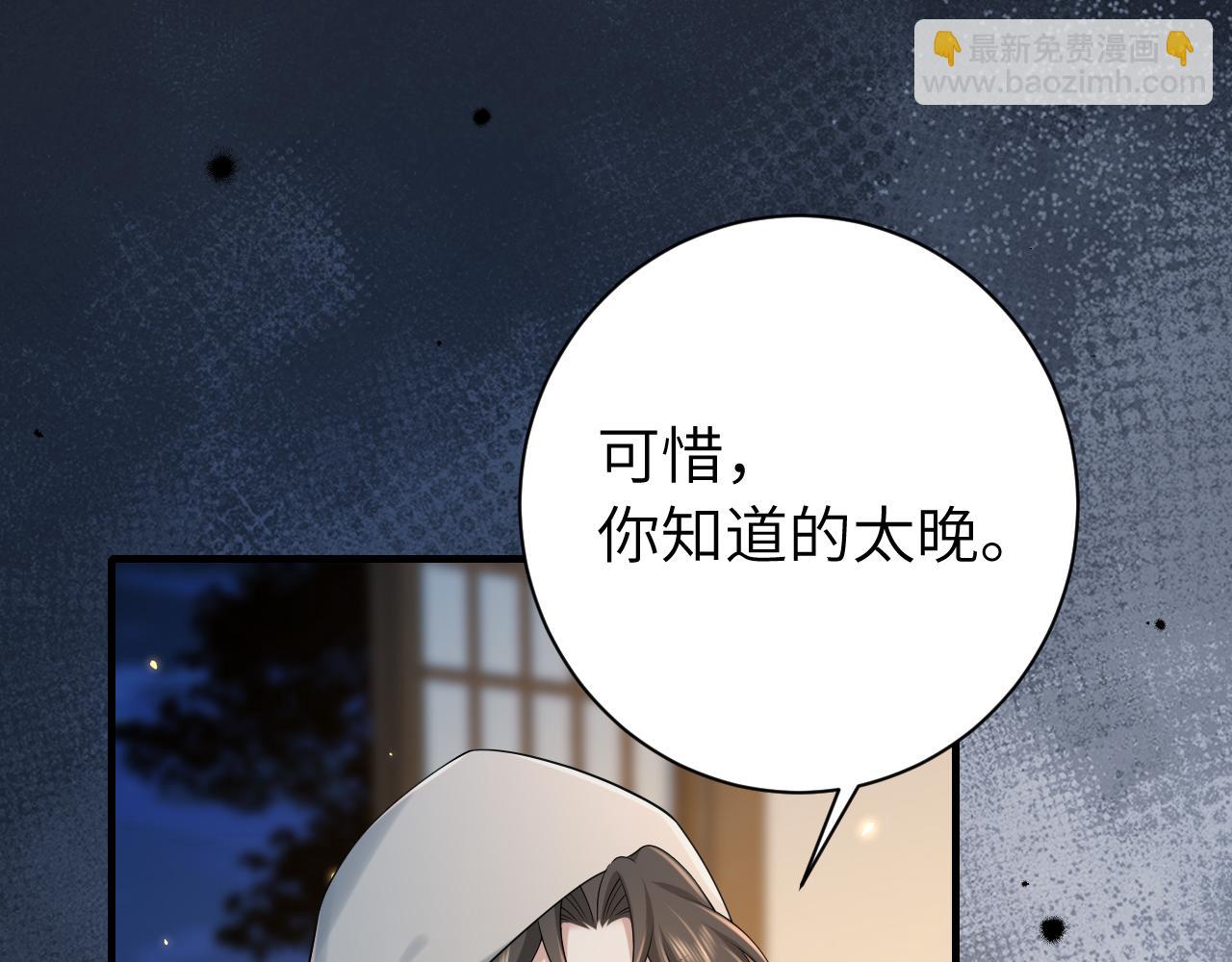187话 不许伤我爹爹！96