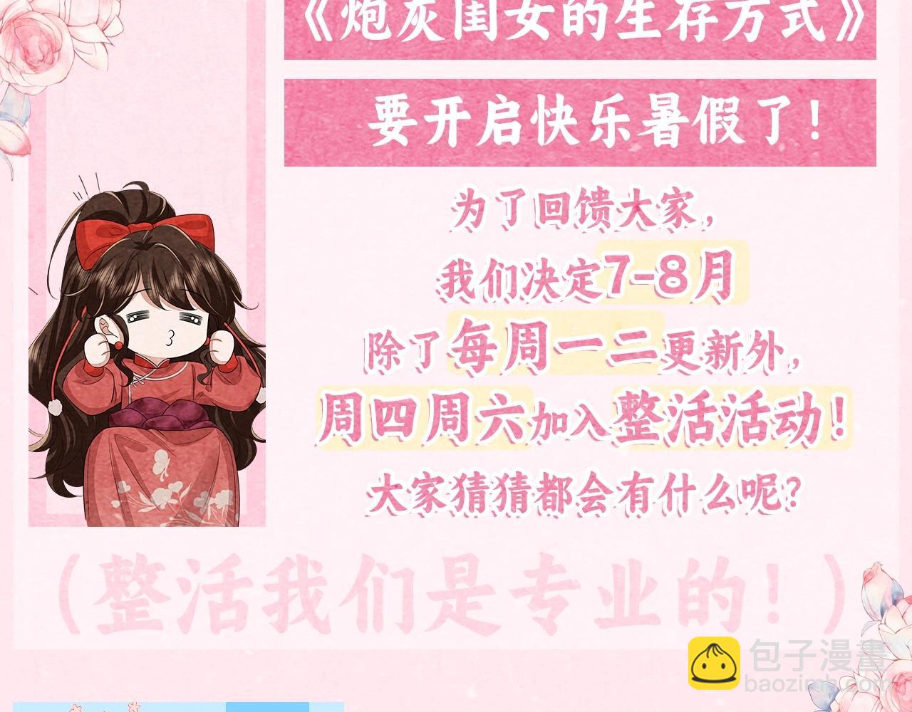 暑期加更第5期 大家的新look2