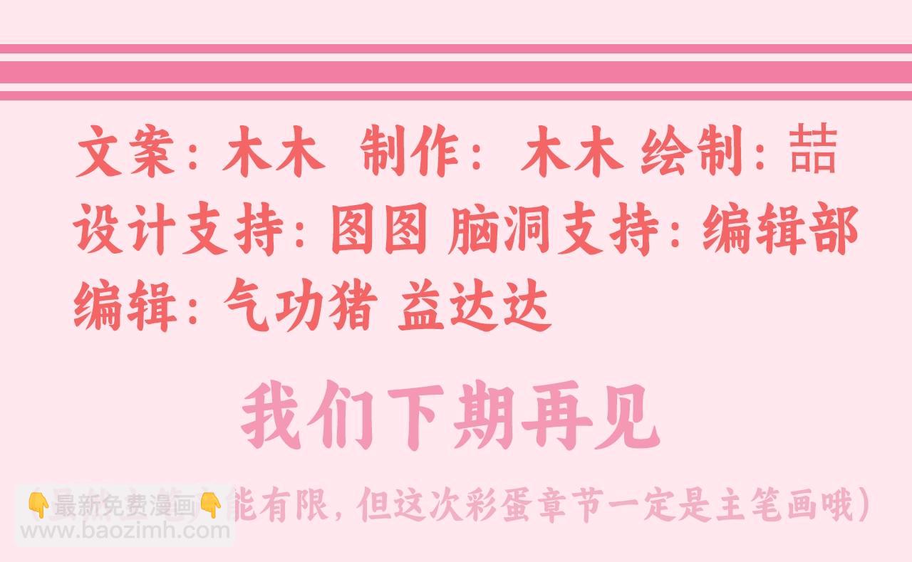 暑期加更第5期 大家的新look28