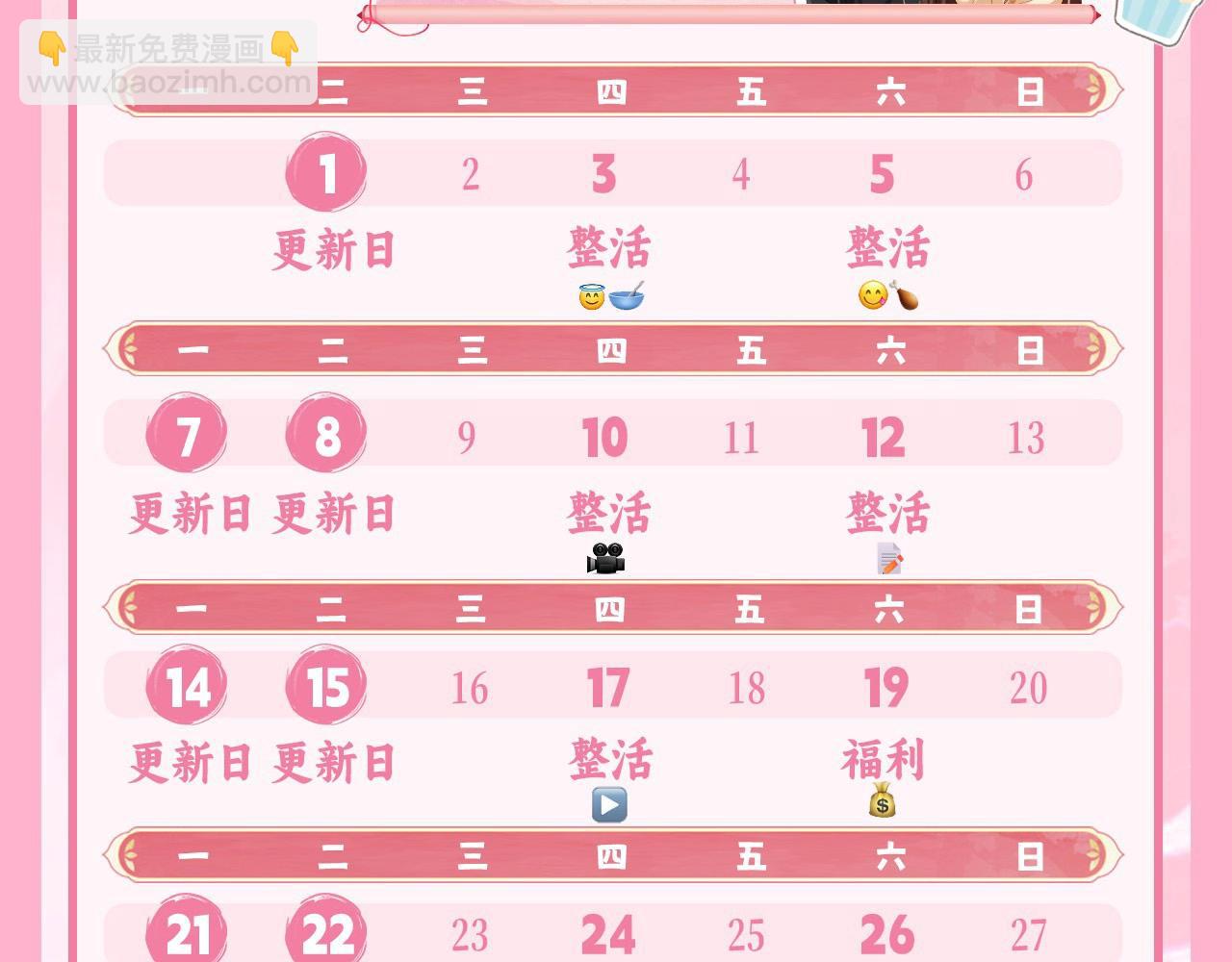 暑期加更第5期 大家的新look33