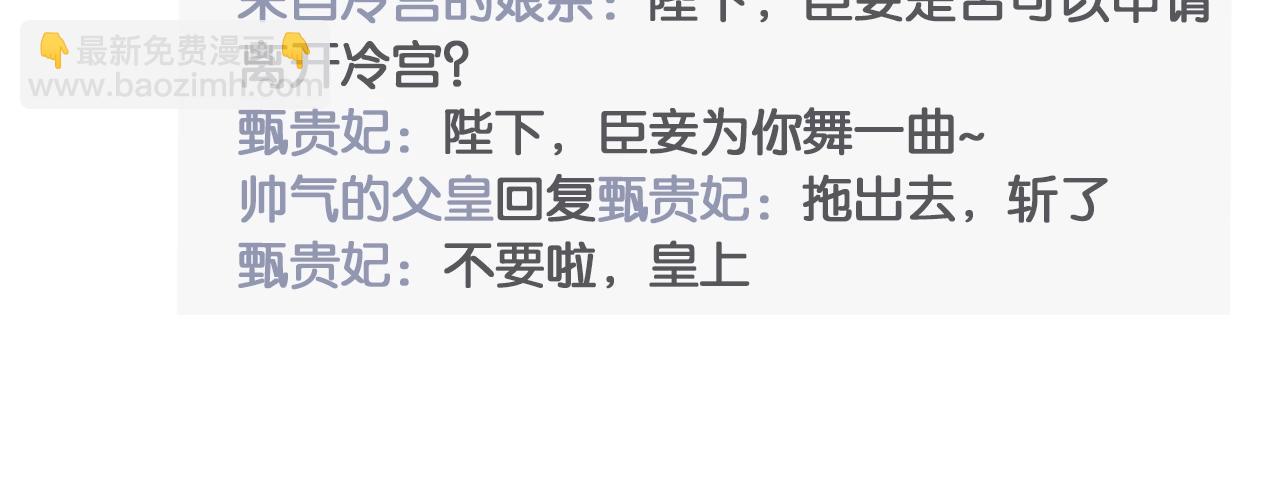 暑期加更第6期 炮灰闺女开通朋友圈啦12