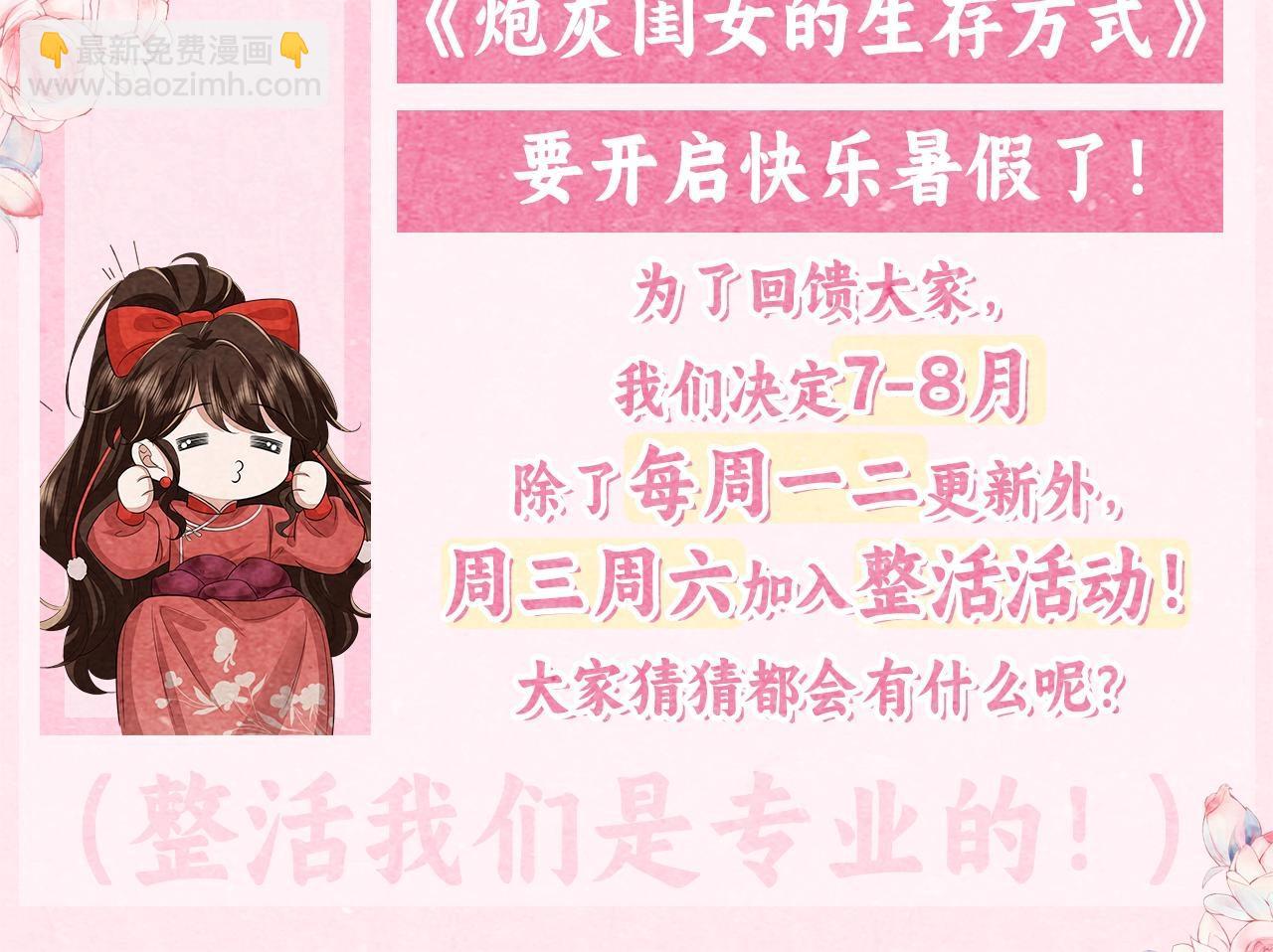 暑期加更第6期 炮灰闺女开通朋友圈啦2