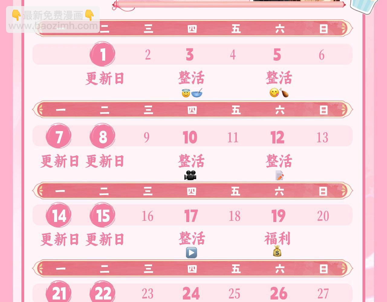 暑期加更第6期 炮灰闺女开通朋友圈啦22