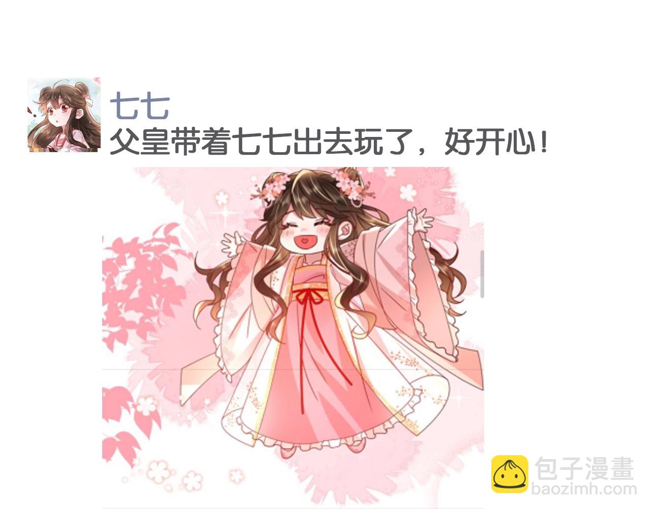 暑期加更第6期 炮灰闺女开通朋友圈啦3