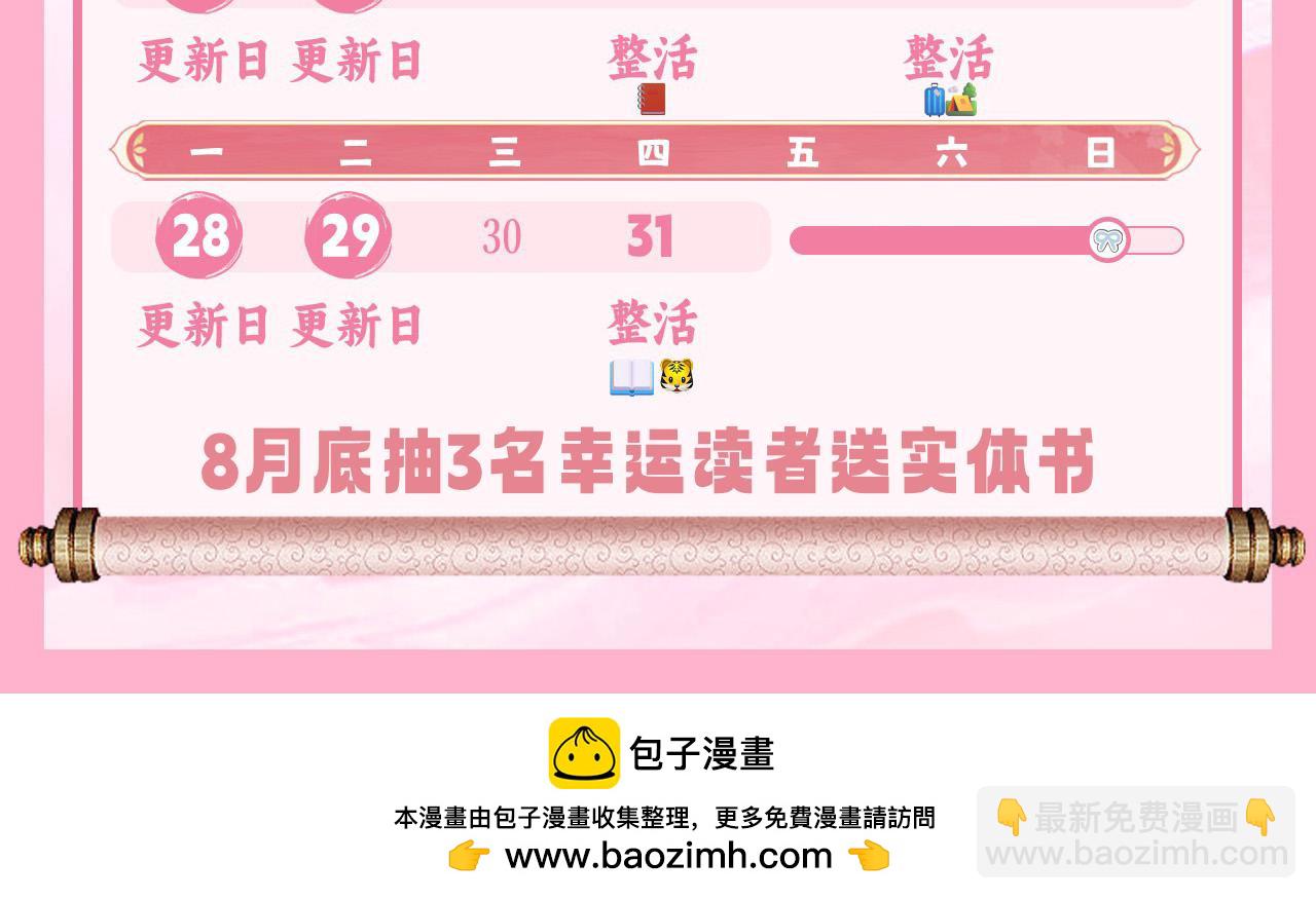 188话 我知道你是谁118