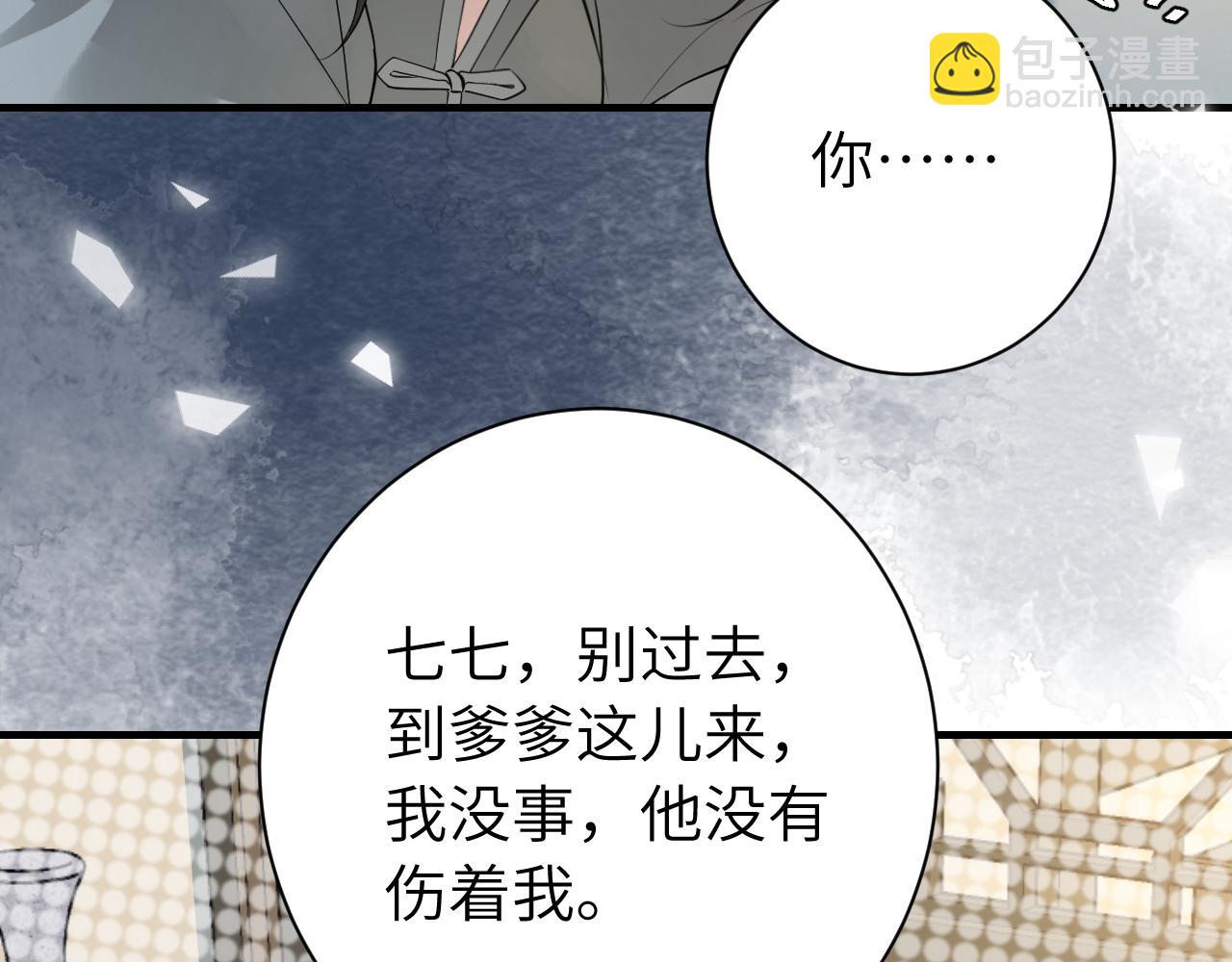 188话 我知道你是谁8