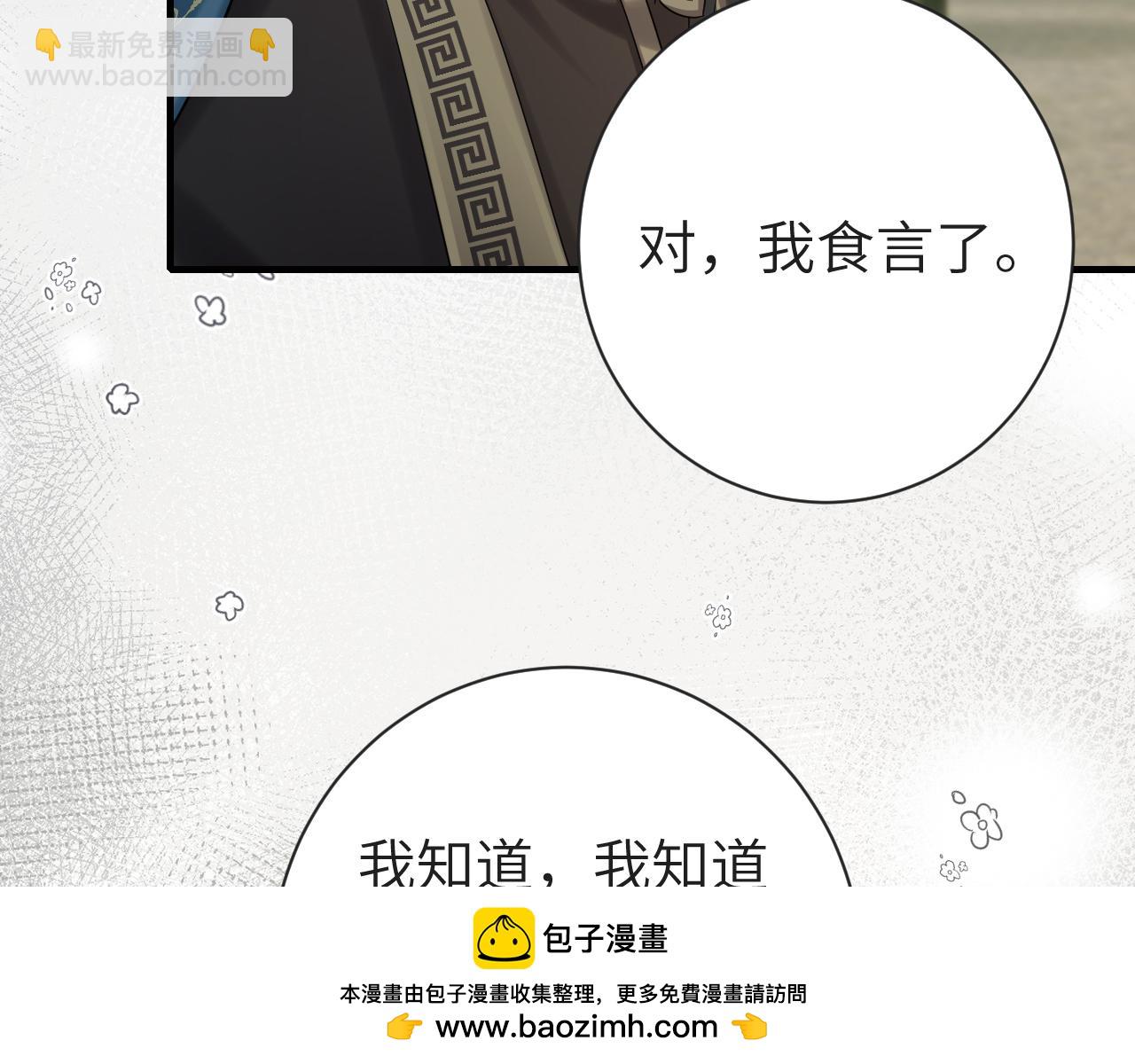 189话 你以为你有多重要么！53