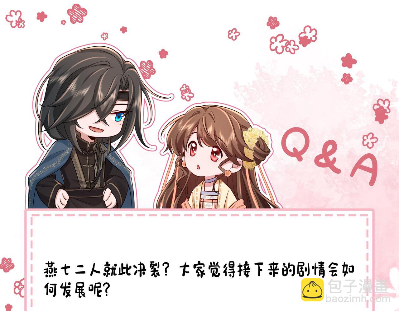 189话 你以为你有多重要么！87