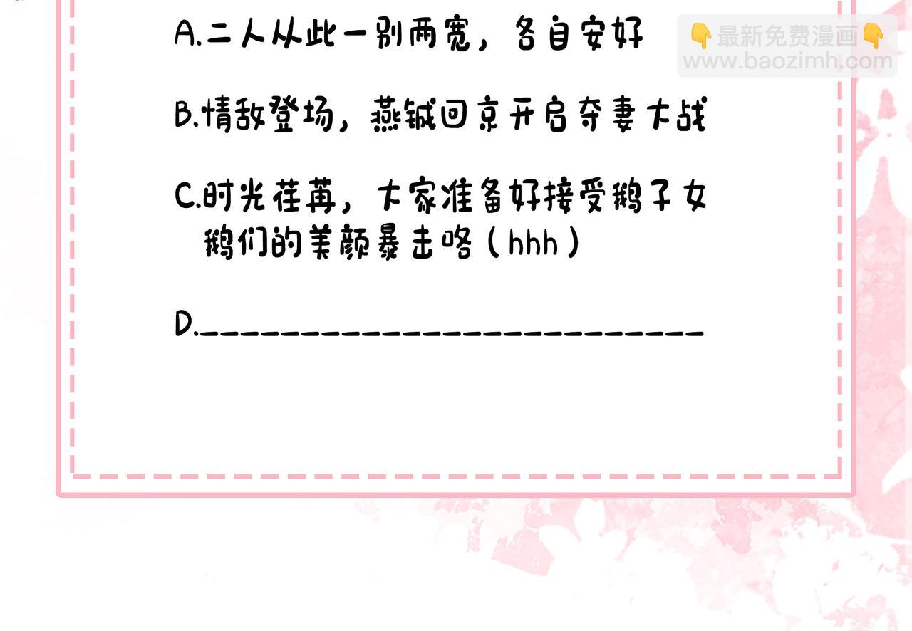 189话 你以为你有多重要么！88