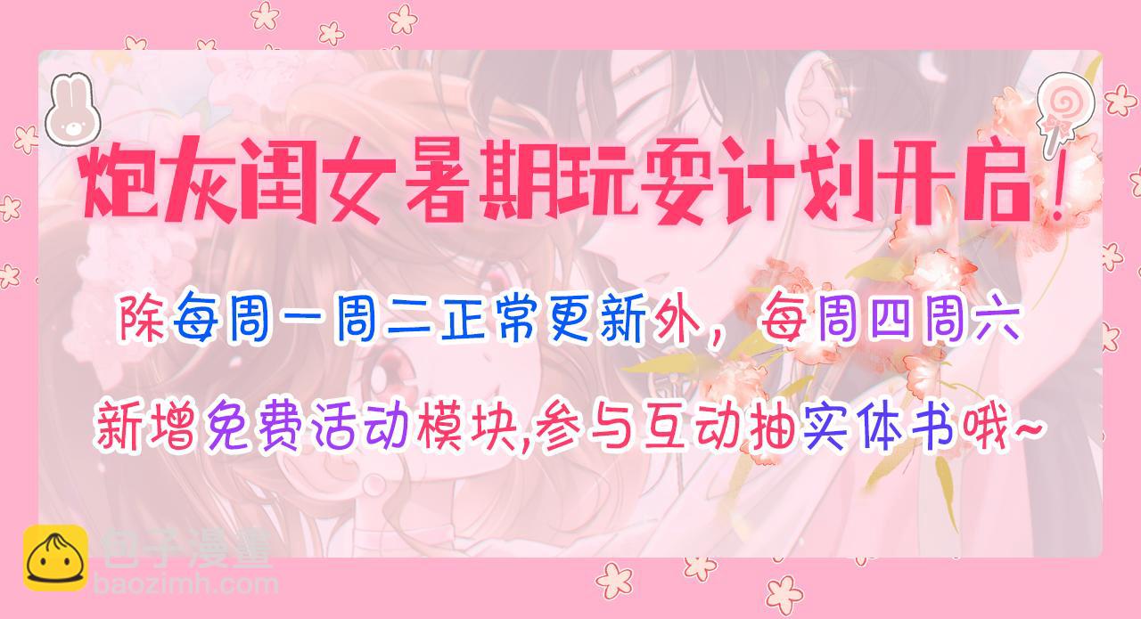 189话 你以为你有多重要么！90