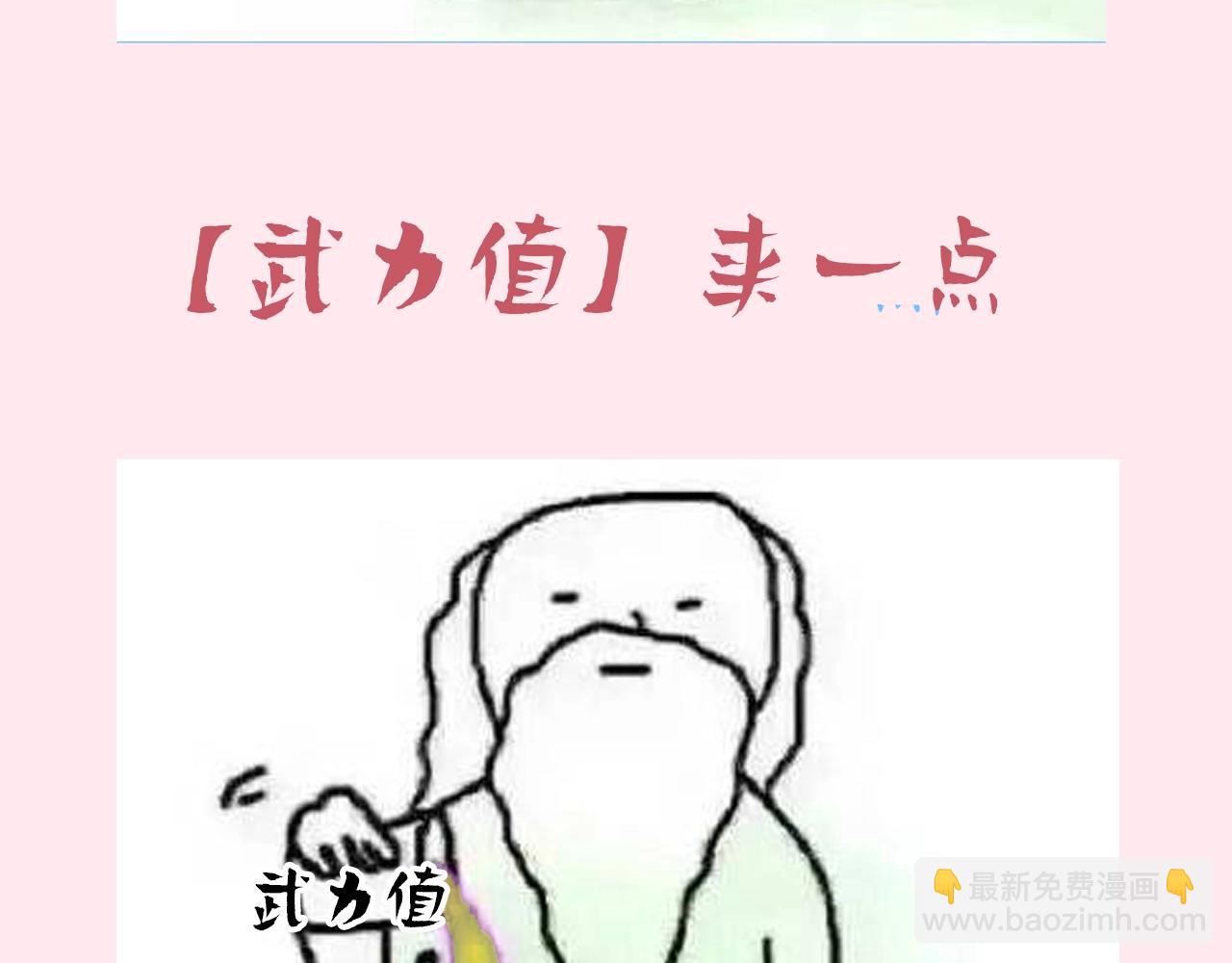 暑期加更第7期 角色构成分析【梗向】10