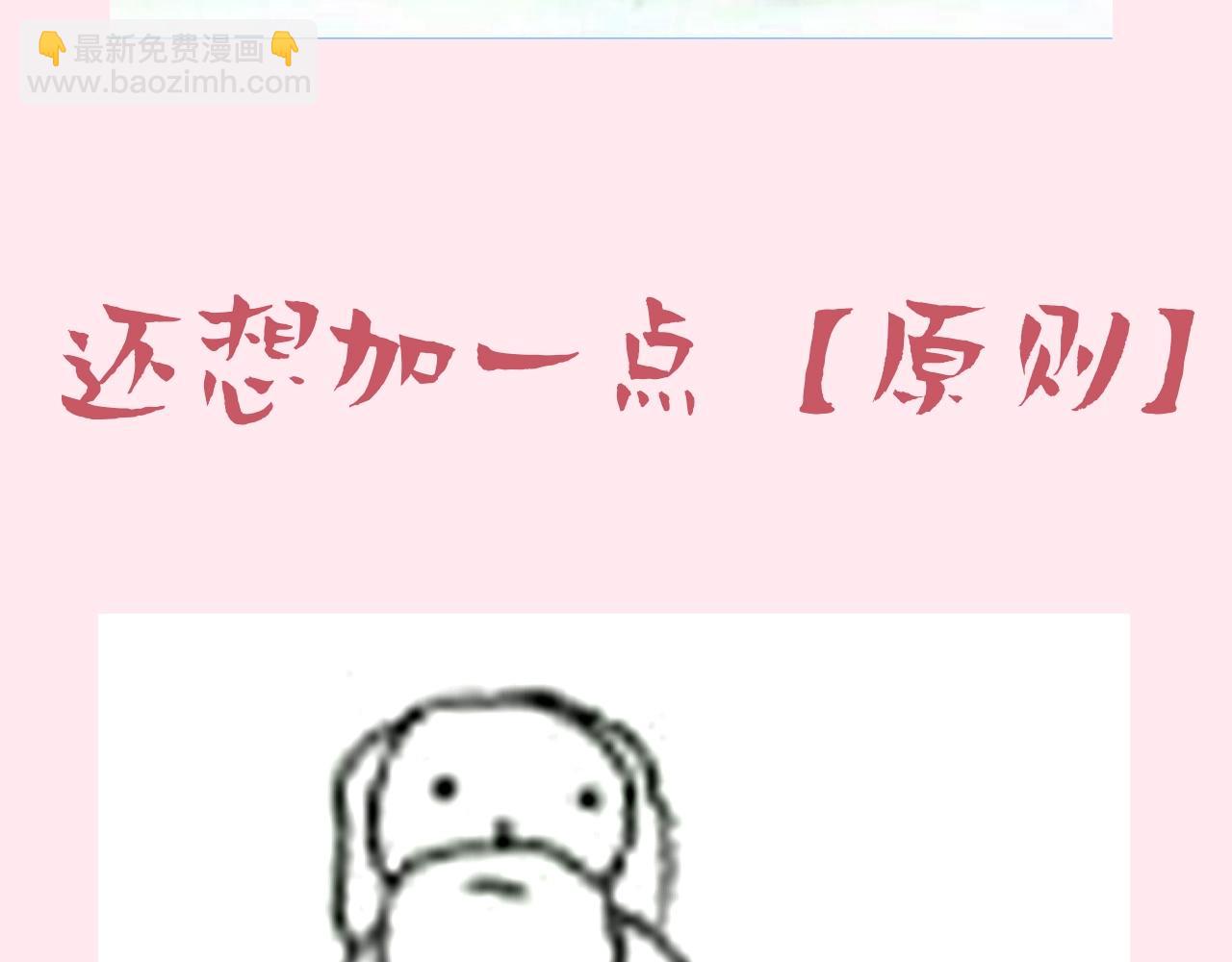 暑期加更第7期 角色构成分析【梗向】14