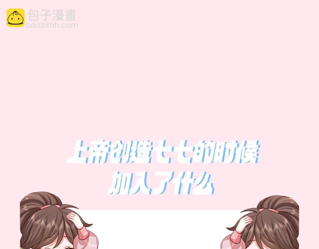 暑期加更第7期 角色构成分析【梗向】22