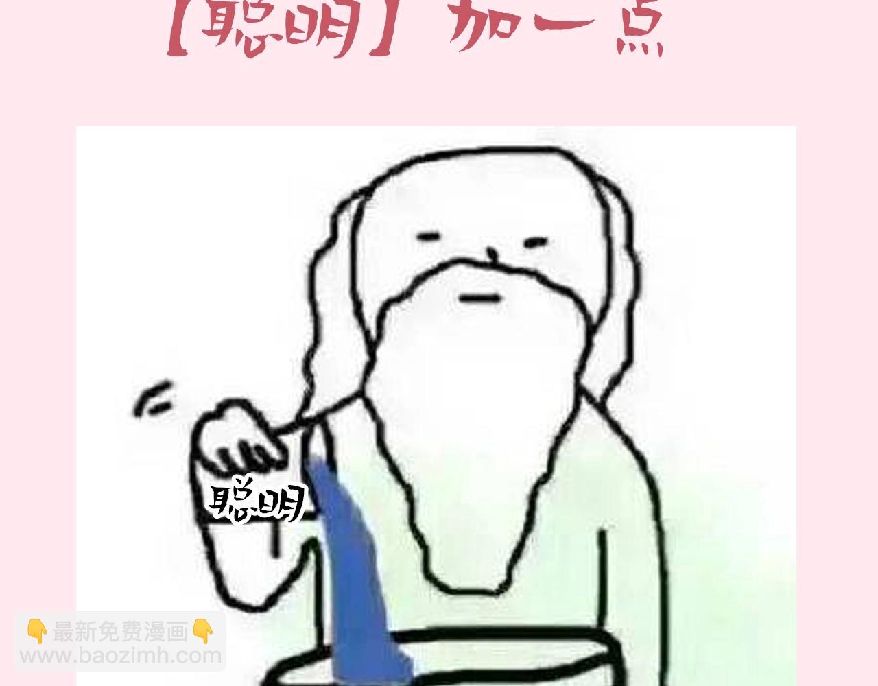 暑期加更第7期 角色构成分析【梗向】24
