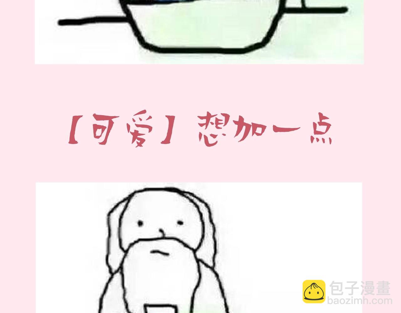 暑期加更第7期 角色构成分析【梗向】25
