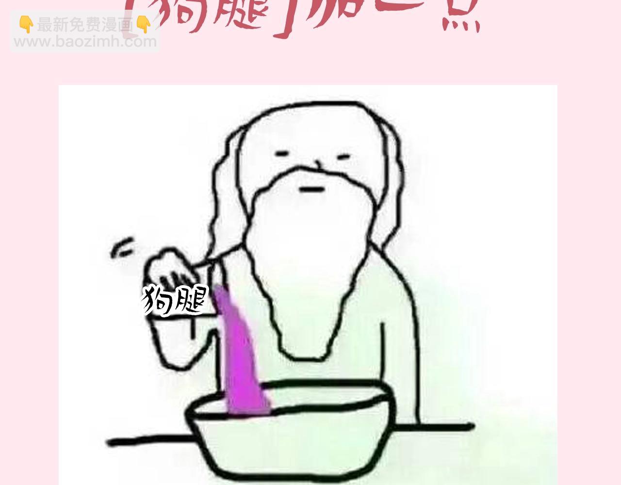 暑期加更第7期 角色构成分析【梗向】28