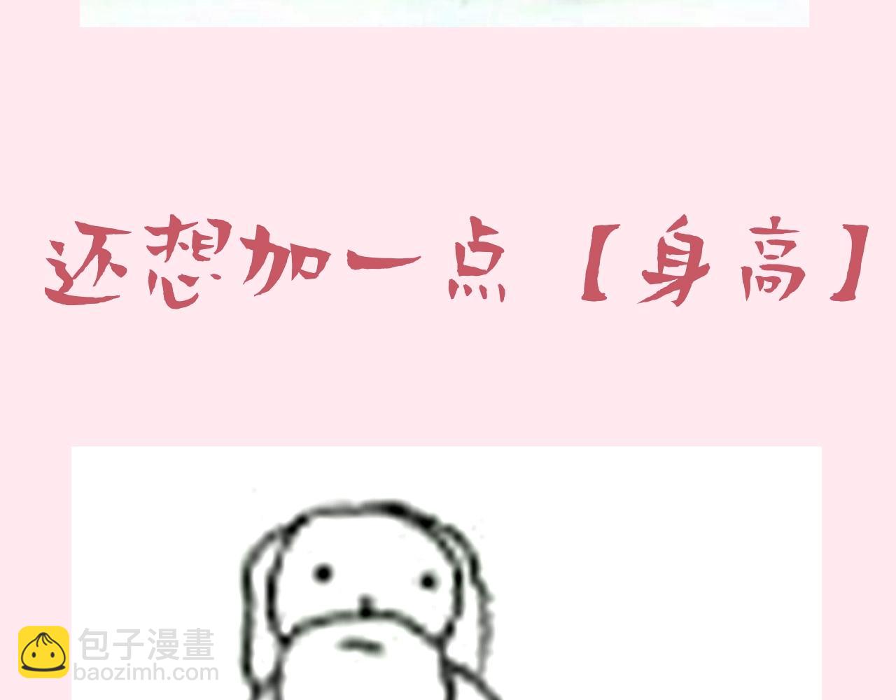暑期加更第7期 角色构成分析【梗向】33
