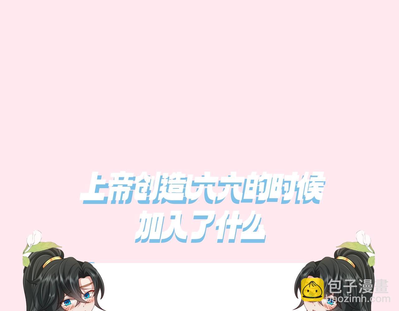 暑期加更第7期 角色构成分析【梗向】41