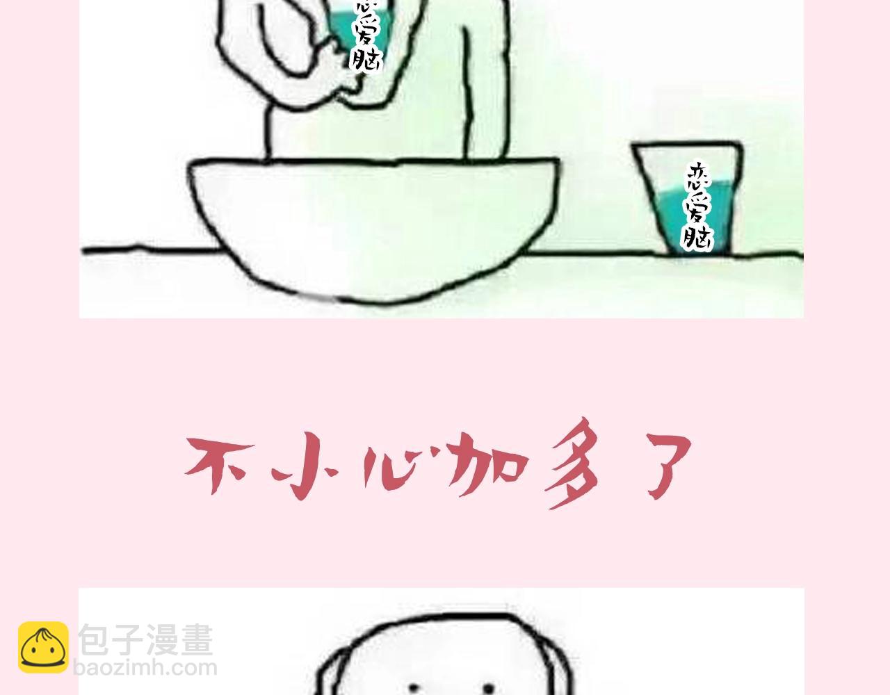 暑期加更第7期 角色构成分析【梗向】45