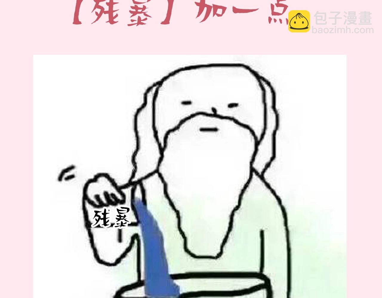 暑期加更第7期 角色构成分析【梗向】5