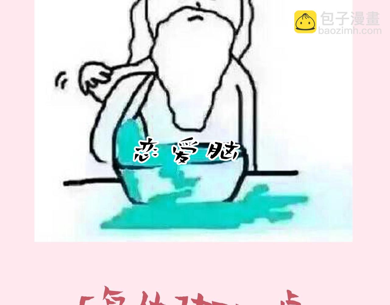 暑期加更第7期 角色构成分析【梗向】50