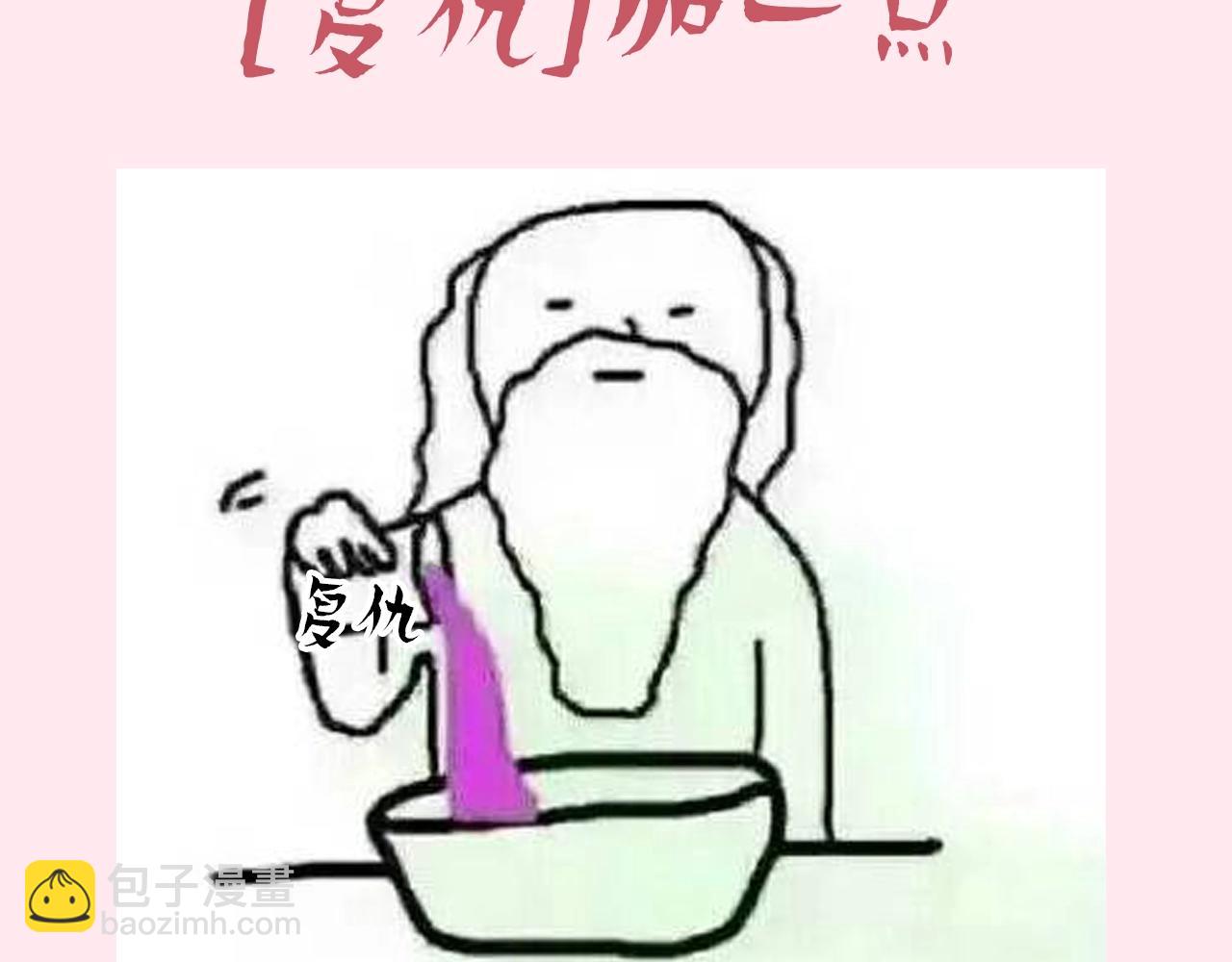 暑期加更第7期 角色构成分析【梗向】51