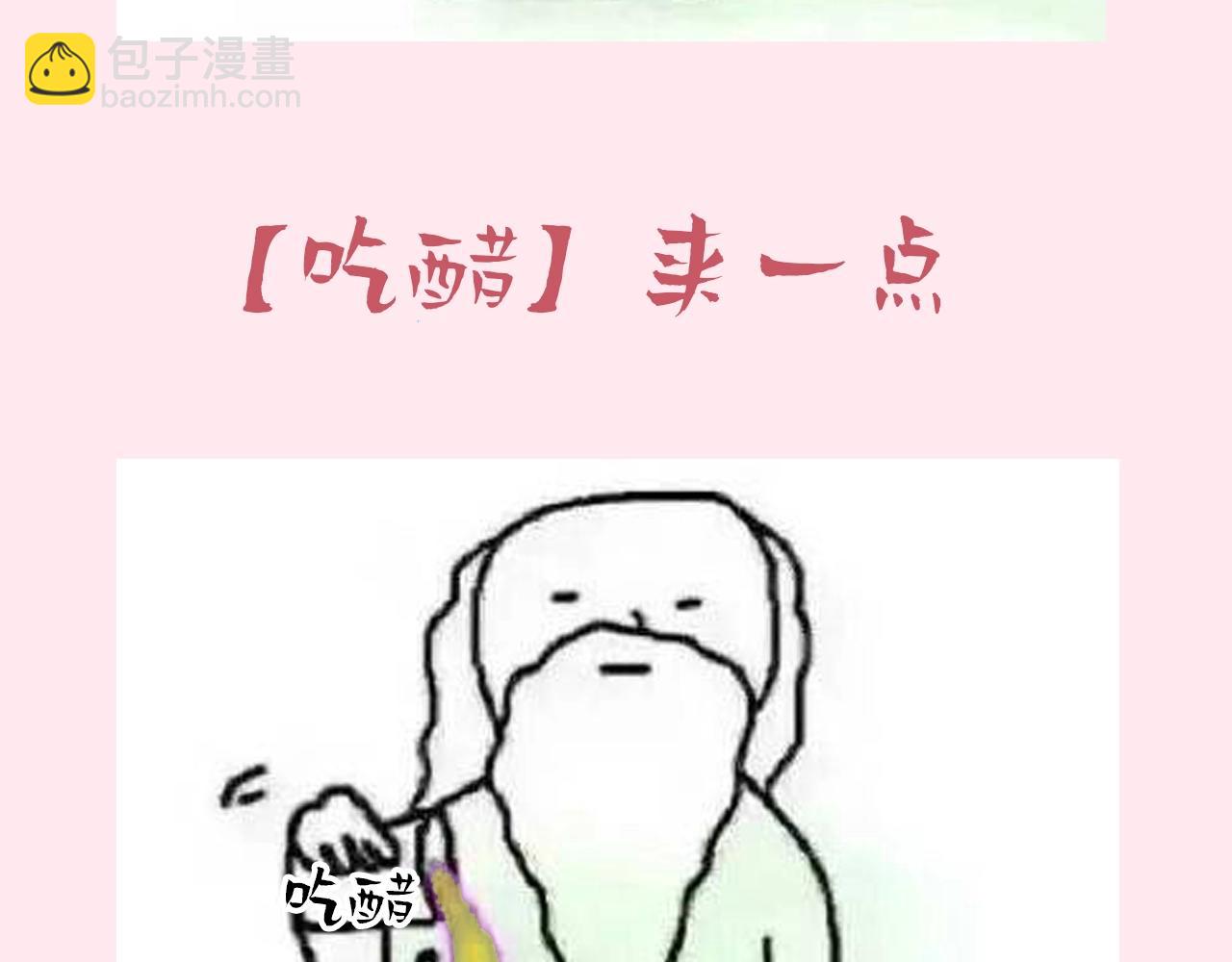 暑期加更第7期 角色构成分析【梗向】52