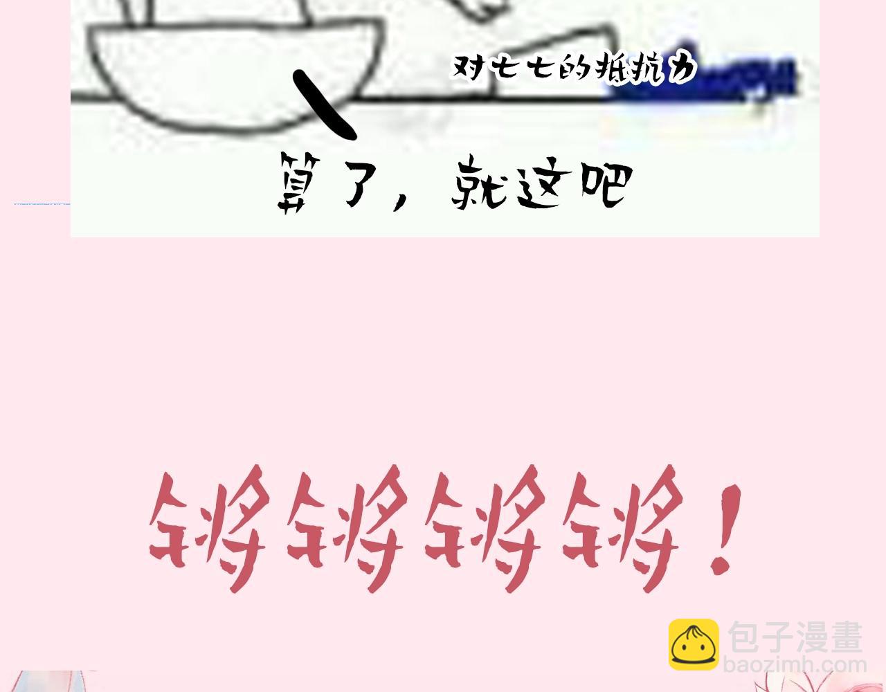 暑期加更第7期 角色构成分析【梗向】59