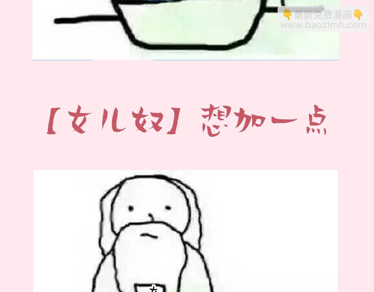 暑期加更第7期 角色构成分析【梗向】6