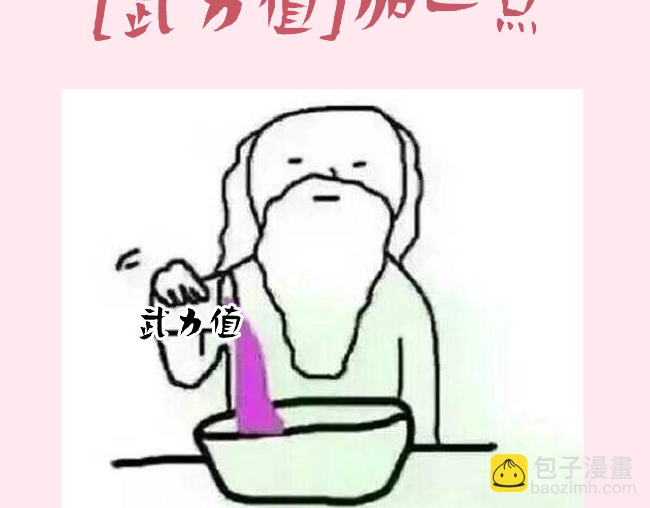 暑期加更第7期 角色构成分析【梗向】9