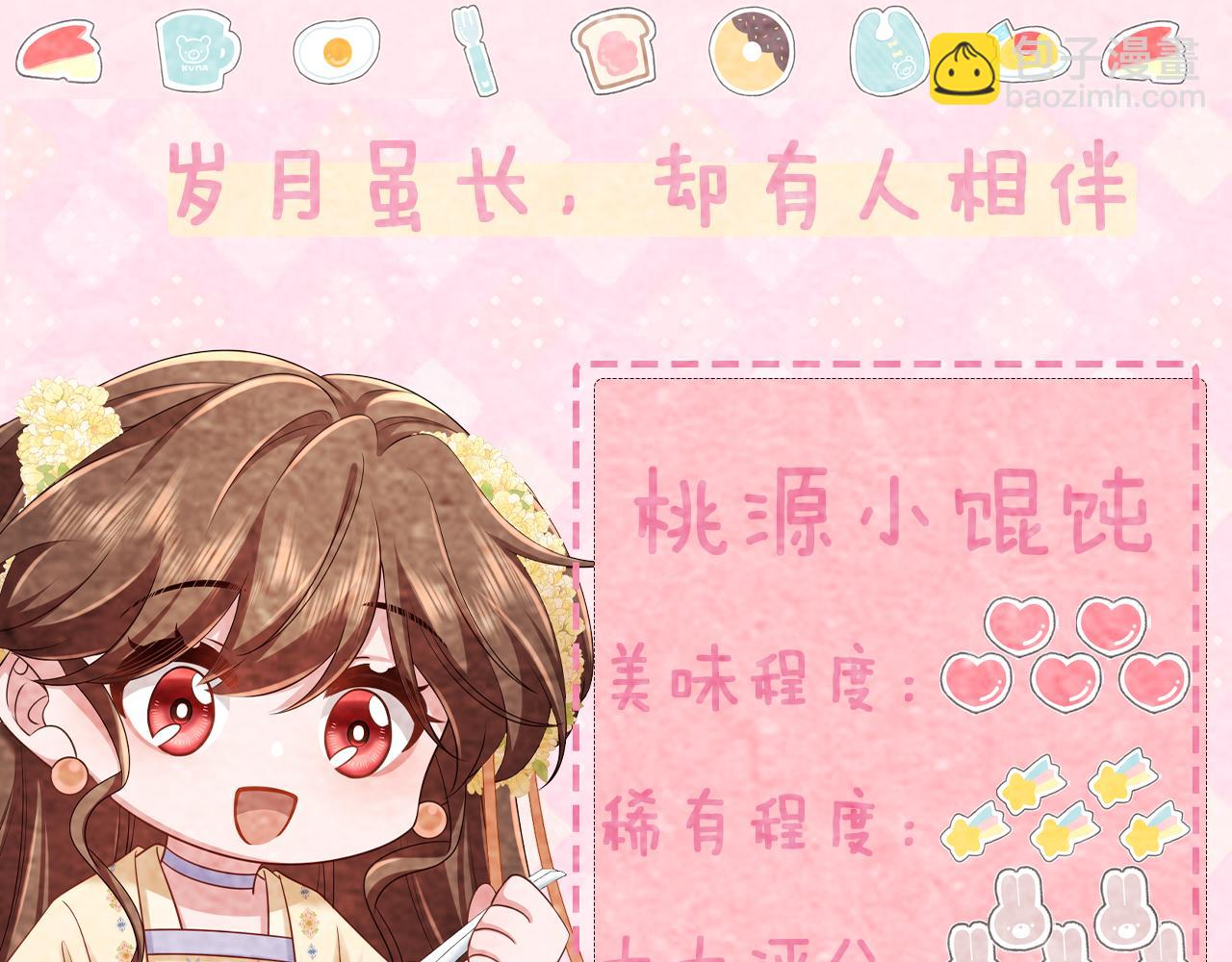 暑期加更第8期 公主菜单大曝光10