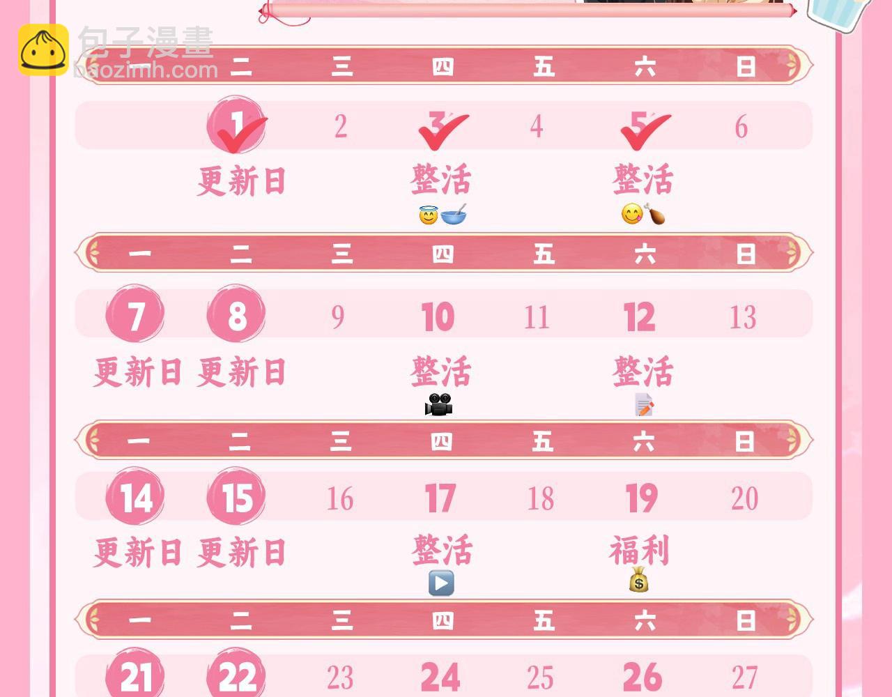暑期加更第8期 公主菜单大曝光18