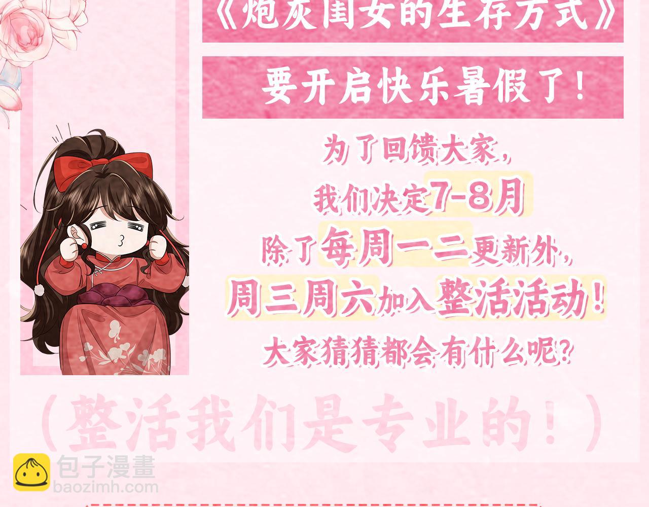暑期加更第8期 公主菜单大曝光2