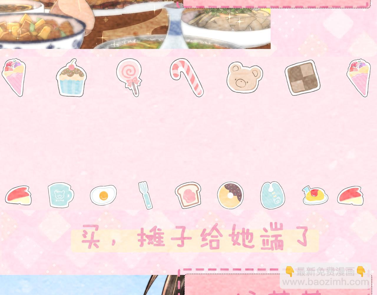 暑期加更第8期 公主菜单大曝光6