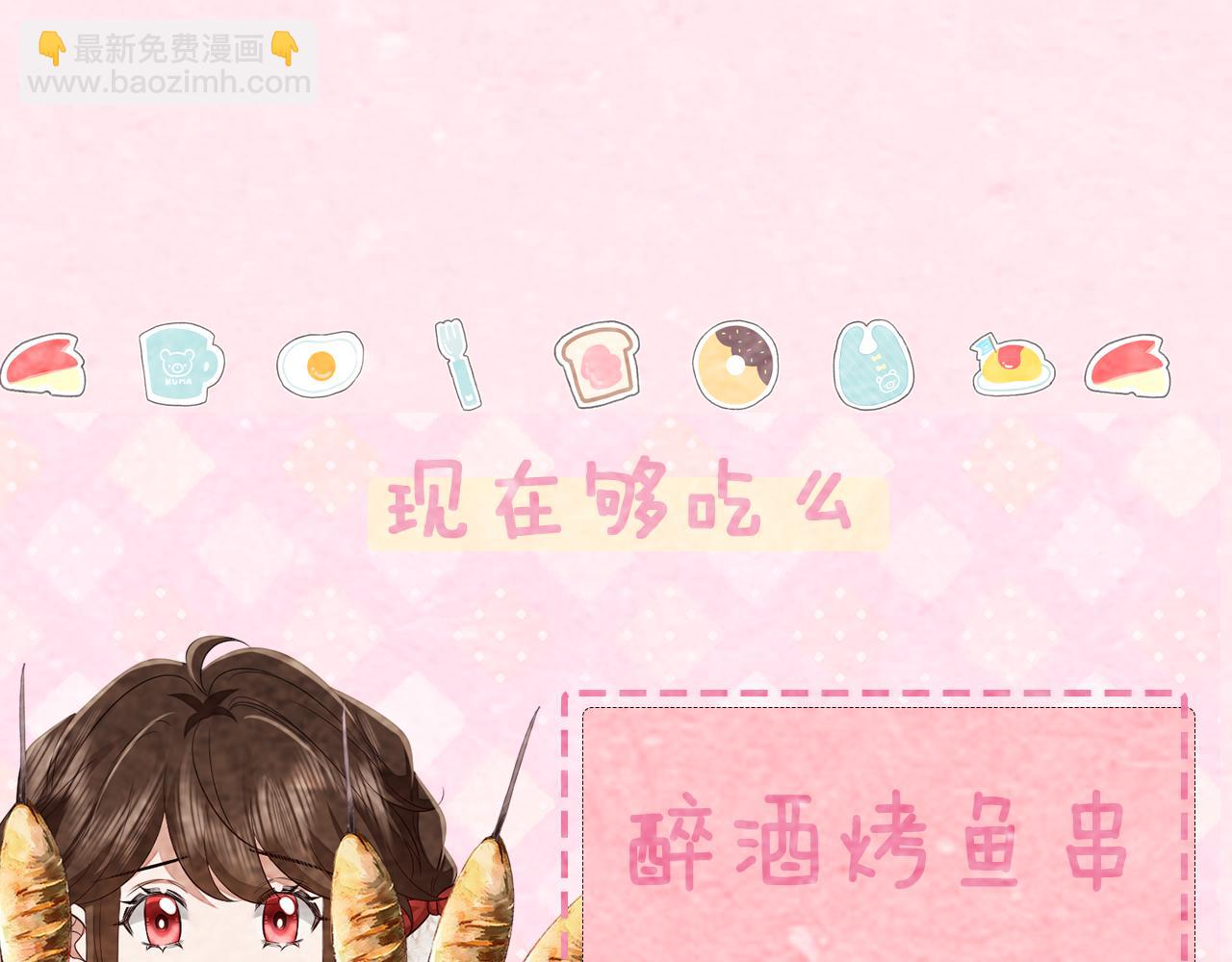 暑期加更第8期 公主菜单大曝光8
